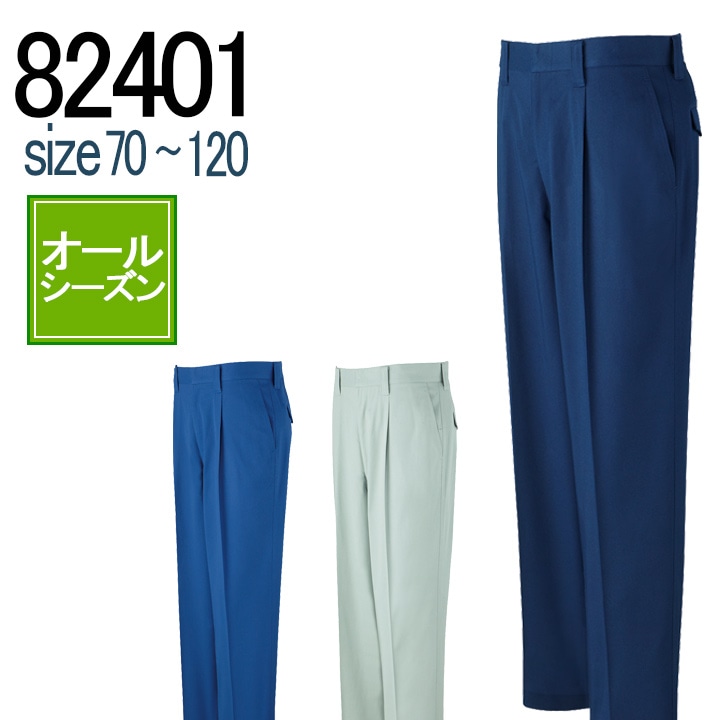 その他 Gggvvhjjjnnuutf JICHODO】 82401 難燃ワンタックパンツ[通年]通販ページ│自重堂