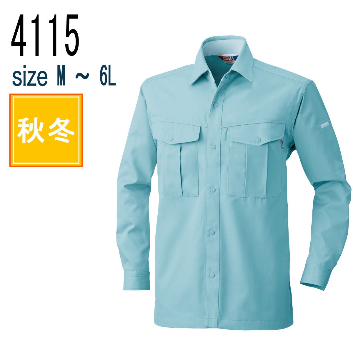 桑和 SOWA 4115 長袖シャツ 制電性素材 TC ソフトツイル 秋冬｜作業着・作業服の通販ワークキング【公式】