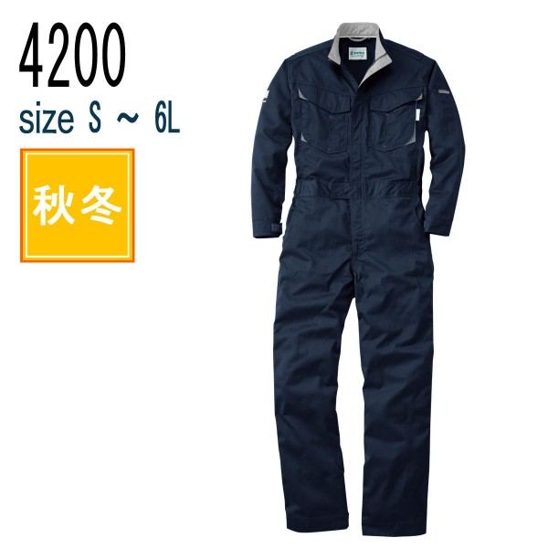 自動車整備業の作業着つなぎの通販 ワークキング 公式