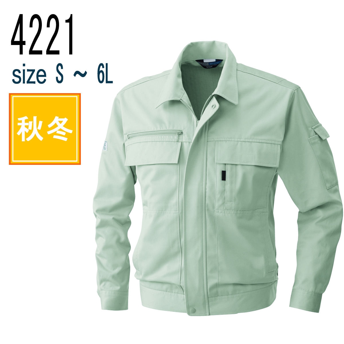 桑和 SOWA 4221 長袖ﾌﾞﾙｿﾞﾝ レディースサイズ 制電性素材 TC ソフトツイル 秋冬｜作業着・作業服の通販ワークキング【公式】