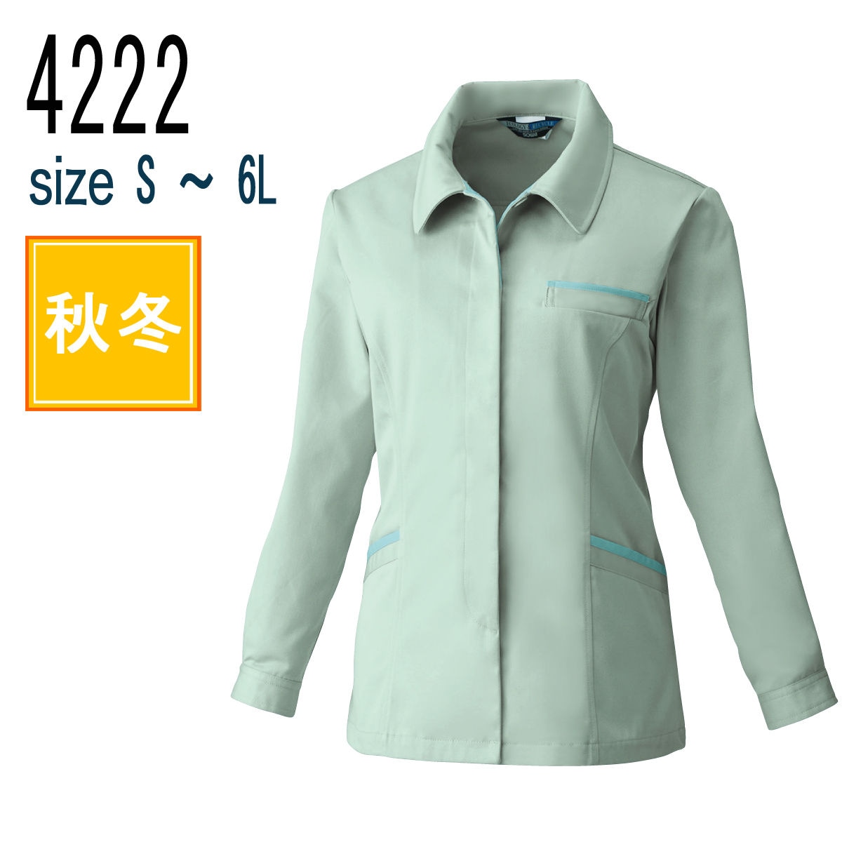 桑和 SOWA 4222 レディース 長袖スモック 制電性素材 TC ソフトツイル 秋冬｜作業着・作業服の通販ワークキング【公式】