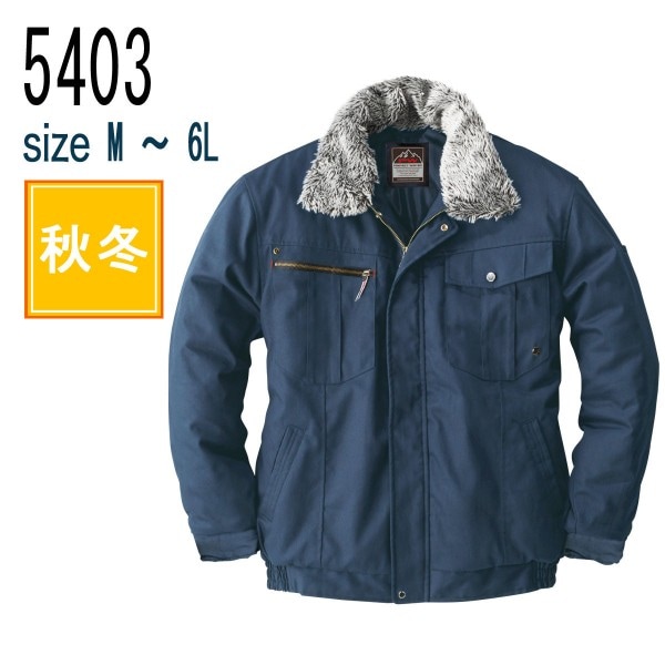 2500　防寒ブルゾン　シンプルな防寒ブルゾン　撥水加工　M～4L　桑和　防寒着　作業服　作業着　仕事着　防寒ジャンパー　防寒アウター 2点購入で送料無料／インボイス対応 桑和 防寒着 秋冬