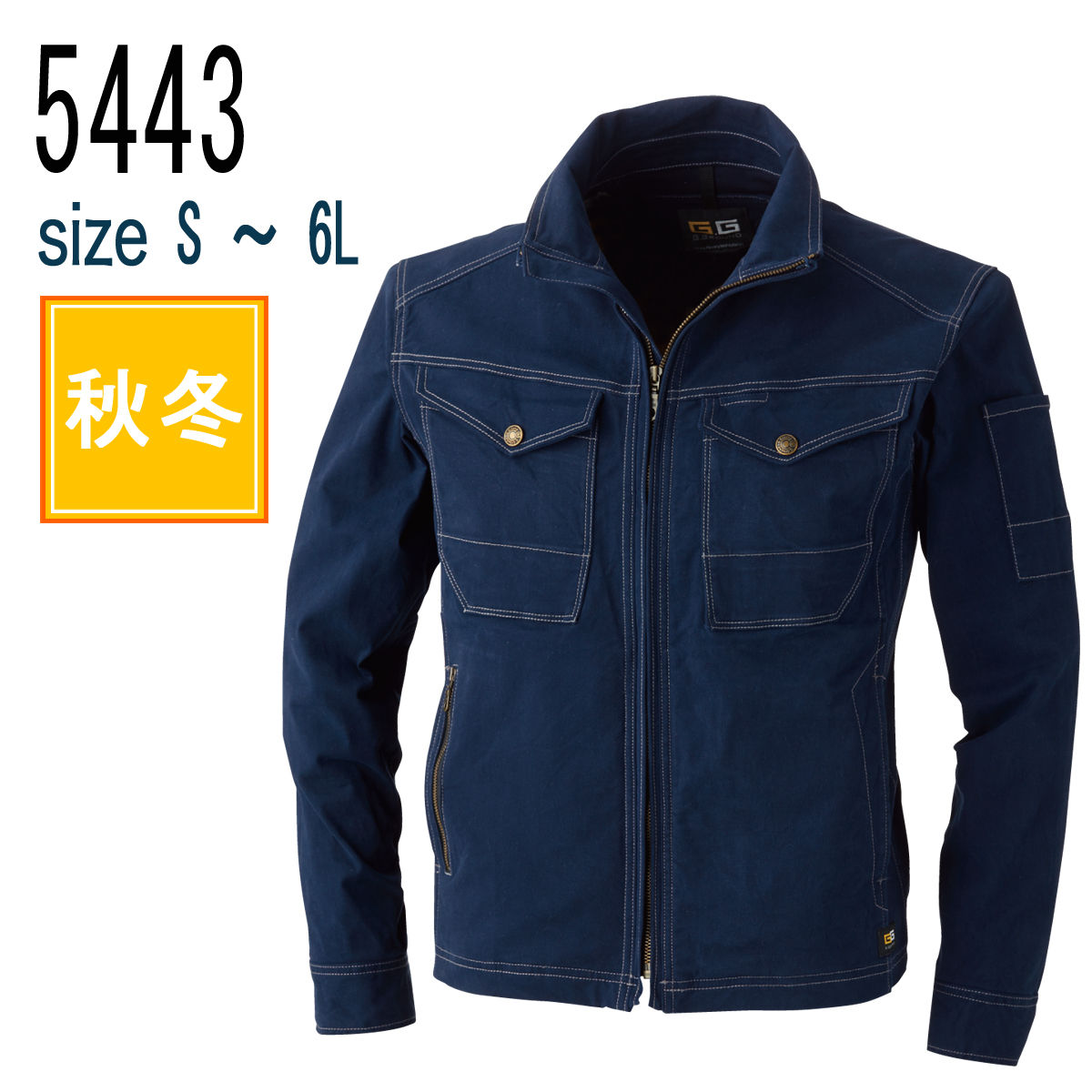 桑和 SOWA 5443 G.GROUND 長袖ブルゾン ストレッチ サイドベンツ付き 秋冬｜作業着・作業服の通販ワークキング【公式】