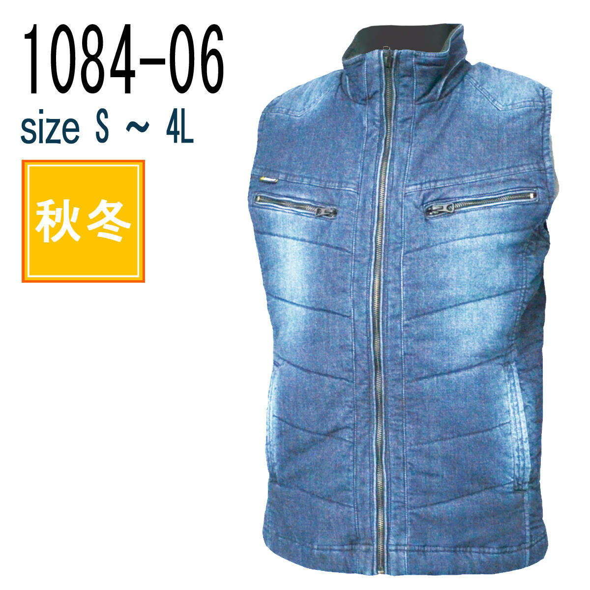 桑和 SOWA 1084-06 防寒着 防寒服 防寒 釣り G.GROUND デニム防寒ベスト ストレッチデニム 秋冬｜作業着・作業服の通販ワークキング【公式】