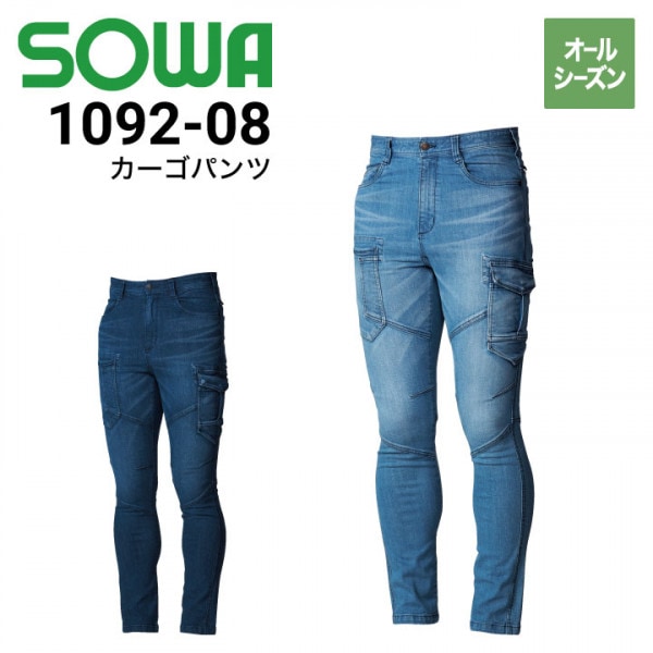 桑和 SOWA 50030 G.GROUND カーゴパンツ ストレッチ デニム素材 オール