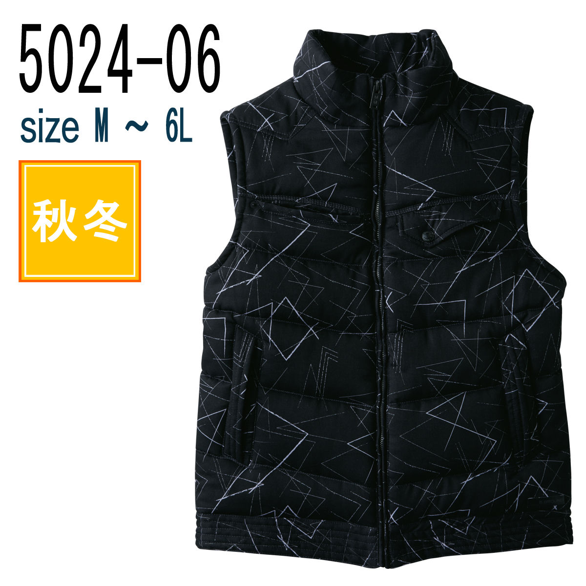 桑和防寒着ベストの通販｜作業着・作業服の通販ワークキング