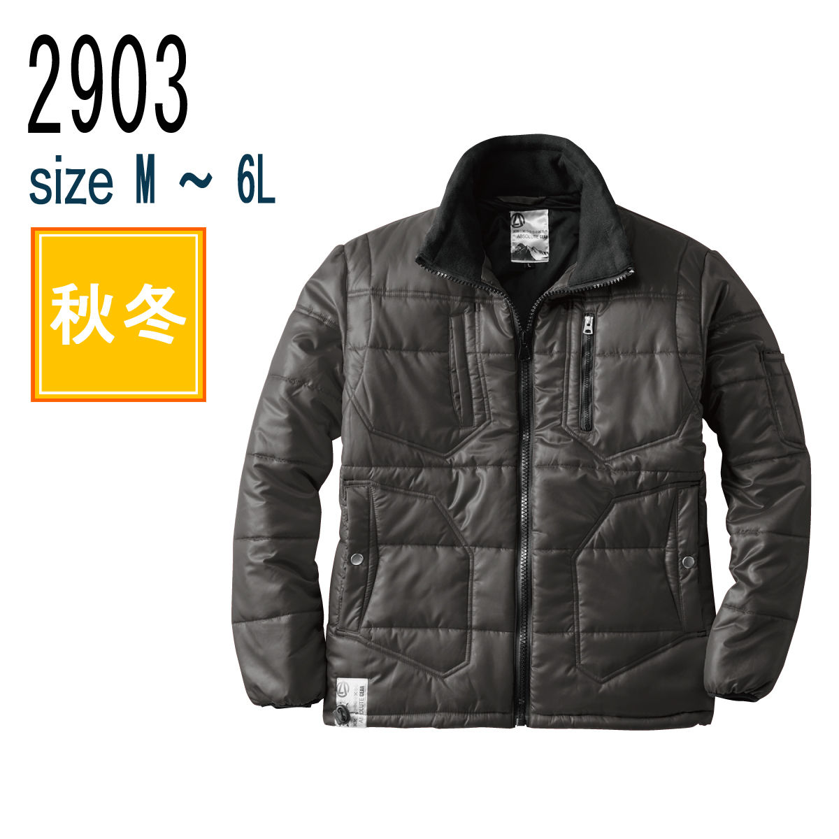 桑和 SOWA 2903 防寒着 防寒服 防寒 釣り 防寒ブルゾン ポリエステル100％ 撥水 秋冬｜作業着・作業服の通販ワークキング【公式】