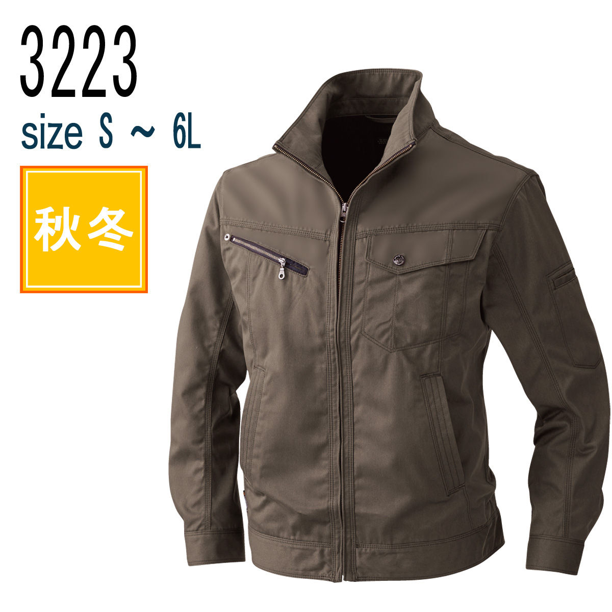桑和 SOWA 3223 長袖ブルゾン 制電性素材 起毛加工 秋冬｜作業着・作業服の通販ワークキング【公式】