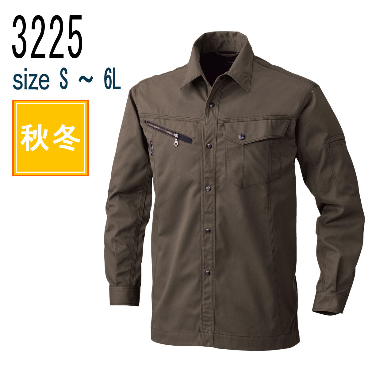 桑和 SOWA 3225 長袖シャツ 制電性素材 起毛加工 秋冬｜作業着・作業服の通販ワークキング【公式】