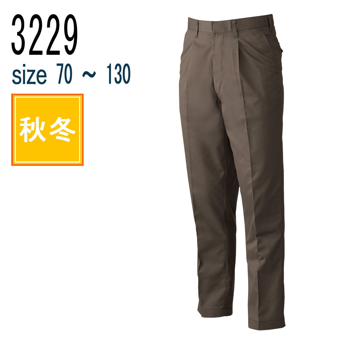 桑和 SOWA 3229 ワンタックスラックス 制電性素材 起毛加工 秋冬｜作業着・作業服の通販ワークキング【公式】