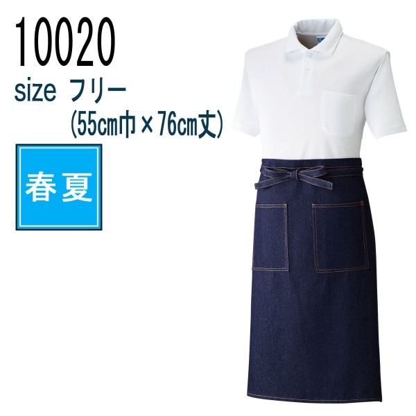 桑和 SOWA 10021 カフェ エプロン（首掛け）デニム生地 フリーサイズ