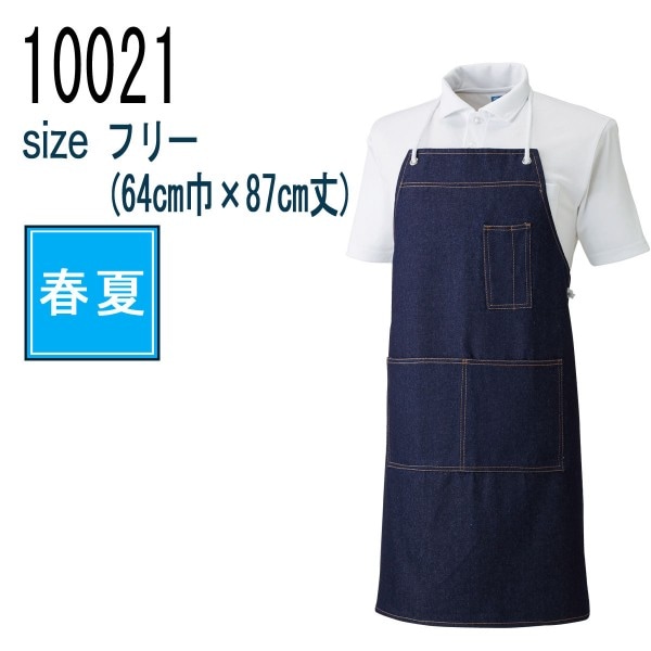 桑和 SOWA 10020 カフェ エプロン（腰巻き）デニム生地 フリーサイズ
