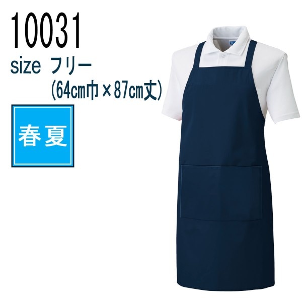 桑和 SOWA 10022 カフェ エプロン（たすき掛け）デニム生地
