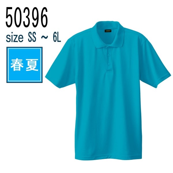 桑和 SOWA 50597 半袖ポロシャツ 吸汗速乾 TC 鹿の子 消臭 春夏｜作業