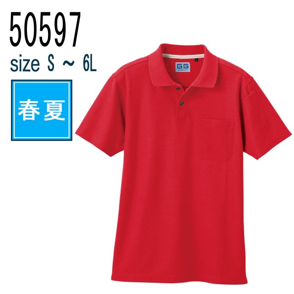 大特価!! 作業服 桑和SOWA505801,936円 作業着 長袖刺し子ポロシャツ 制服、 大特価!! 作業服 桑和SOWA505801,936円 作業着 長袖刺し子ポロシャツ 制服、