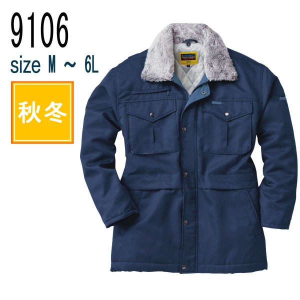 桑和 SOWA 7206 防寒着 防寒服 防寒 釣り 防寒コート ポリエステル100