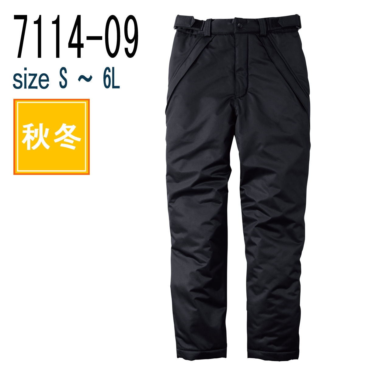 桑和 SOWA 7114-09 防寒着 防寒服 防寒 釣り G.GROUND 防水防寒パンツ ポリエステル100％ 撥水 抗菌防臭 秋冬｜作業着・作業服の通販ワークキング【公式】