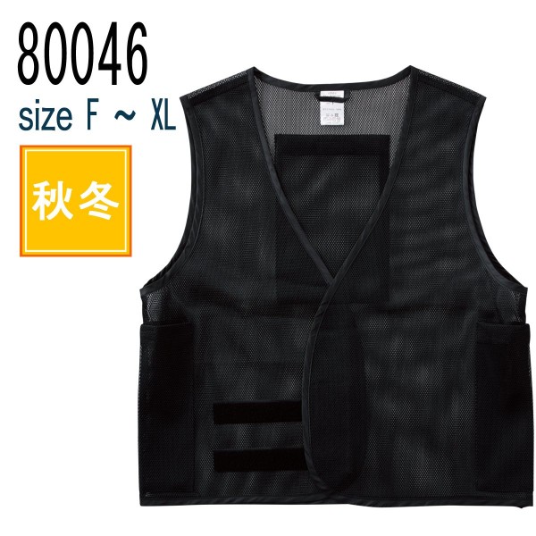桑和 SOWA 80036 アイスベスト ファン付き メッシュベスト (保冷剤3個