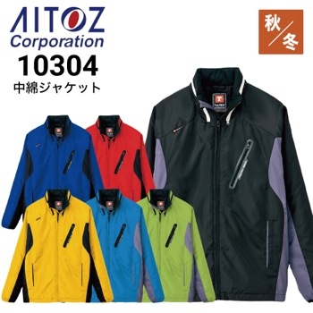 アイトス AITOZ AZ-56306 DiAPLEX 感染防止ジャケット 全天候型