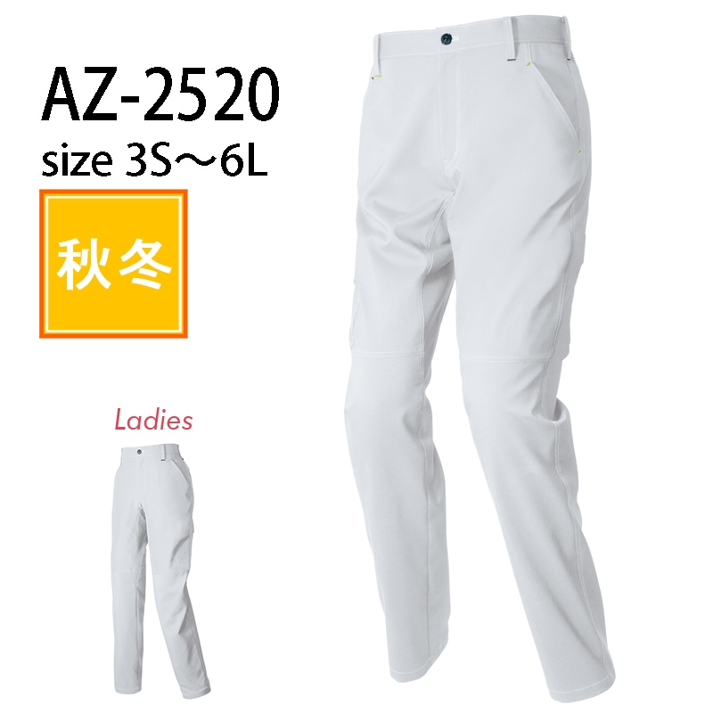 アイトス AITOZ 2520  ワークパンツ ノータック 男女兼用 帯電防止 秋冬｜作業着・作業服の通販ワークキング【公式】