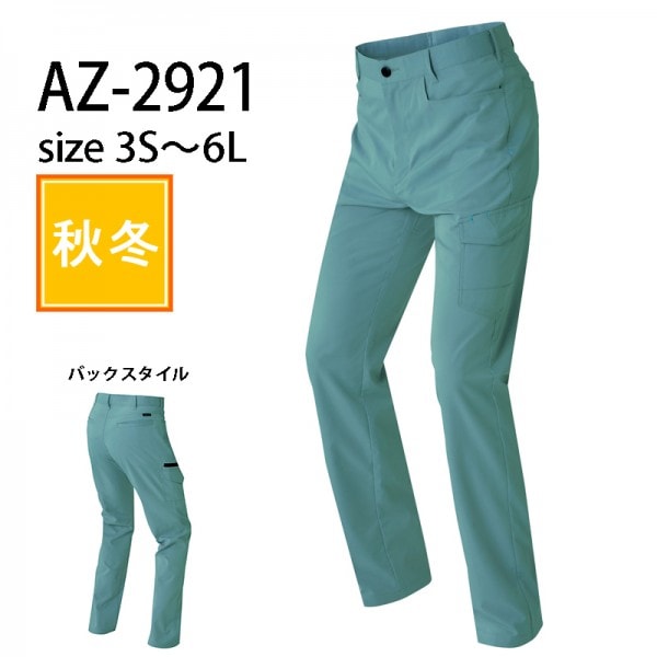 アイトス秋冬・通年カーゴパンツの通販｜作業着・作業服の通販
