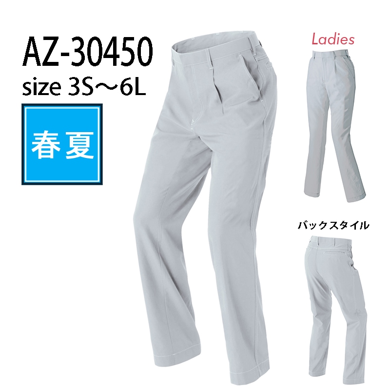 アイトス AITOZ 30450  ワークパンツ ワンタック 男女兼用 帯電防止 吸汗速乾 春夏｜作業着・作業服の通販ワークキング【公式】