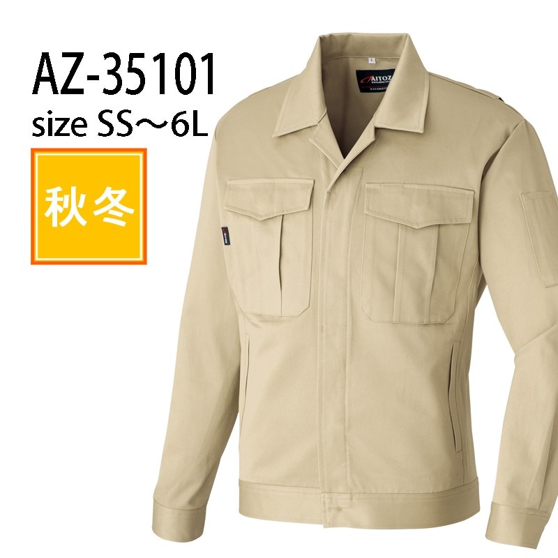 アイトス AITOZ 35101  長袖ジャンパー 男女兼用 帯電防止 秋冬｜作業着・作業服の通販ワークキング【公式】