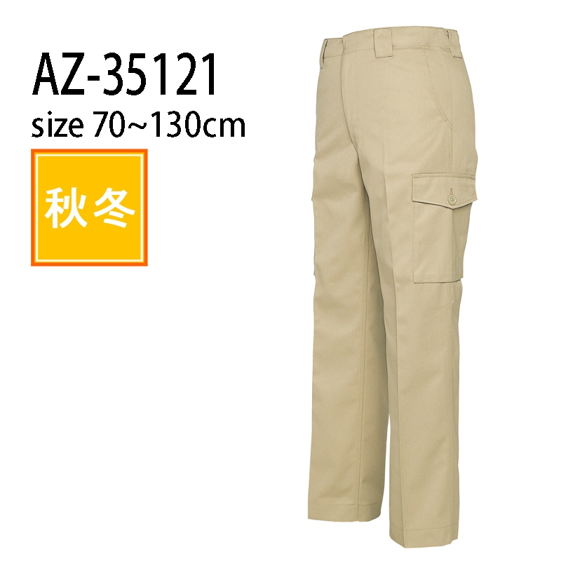 アイトス AITOZ 35121  カーゴパンツ ノータック 男女兼用 帯電防止 秋冬｜作業着・作業服の通販ワークキング【公式】