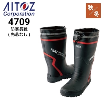 ジーベック XEBEC 85710 セフティ防寒長靴 安全靴 防寒裏布 鋼製先芯