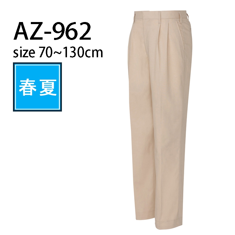 アイトス AITOZ 962  ワークパンツ ツータック 男女兼用 綿100％ 春夏｜作業着・作業服の通販ワークキング【公式】