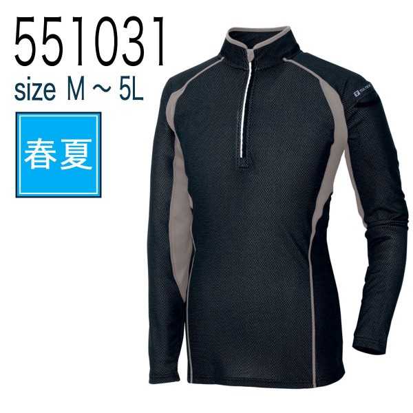 長袖ジップシャツの通販｜作業着・作業服の通販ワークキング