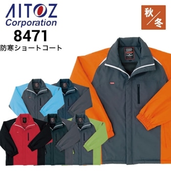 アイトス AITOZ 67043 防寒服 防寒着 防寒コート ロング丈 撥水