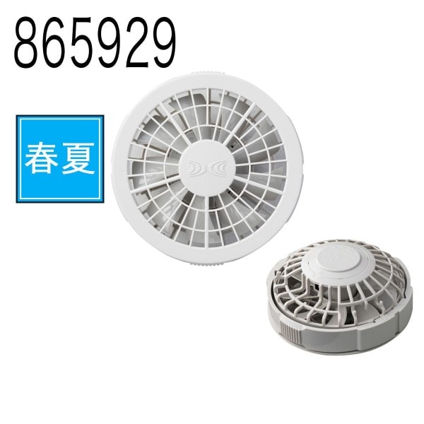 バートル AC311 空調服 エアークラフト ファンユニット 限定カラー