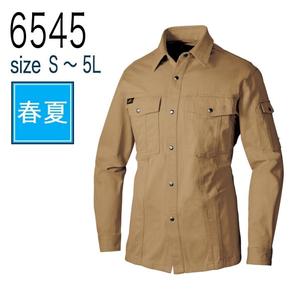 服suke専用 グレースエンジニアーズ GE-527 つなぎ 長袖 続服 吸汗速乾 軽量