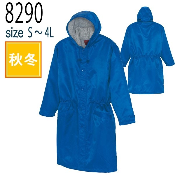 アイトス AITOZ 8860 防寒服 防寒着 防寒コート 男女兼用 撥水 防風