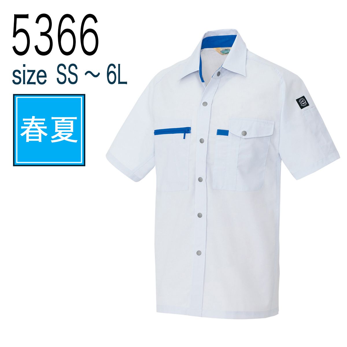 レディース作業着 半袖シャツの通販｜作業着・作業服の通販