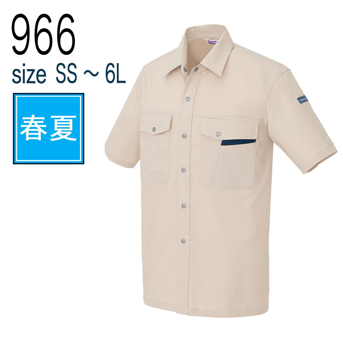 アイトス AITOZ 966  半袖シャツ 男女兼用 綿100％ 春夏｜作業着・作業服の通販ワークキング【公式】