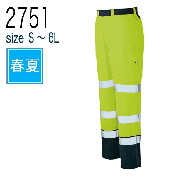 アイトス 高視認性レインパンツ ハイパーオレンジ 4L 562406 作業服