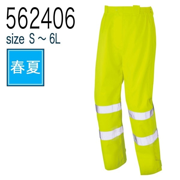 寅壱 TORAICHI 9520-219 防水カーゴパンツ 透湿撥水 ストレッチ｜作業