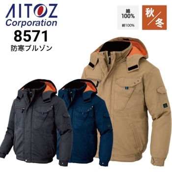 アイトス AITOZ 10549 防寒服 防寒着 防寒ブルゾン 裏ボア アイトス AITOZ 10549 防寒服 防寒着 防寒ブルゾン 裏ボア