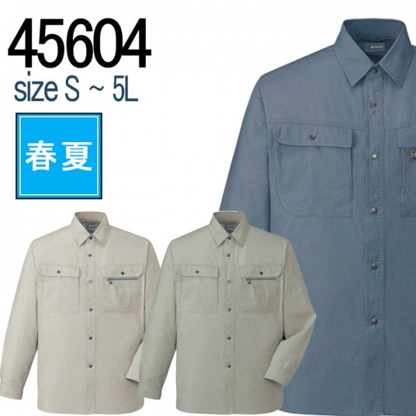 自重堂 JICHODO 34204 長袖シャツ 春夏 綿100％｜作業着・作業服の通販