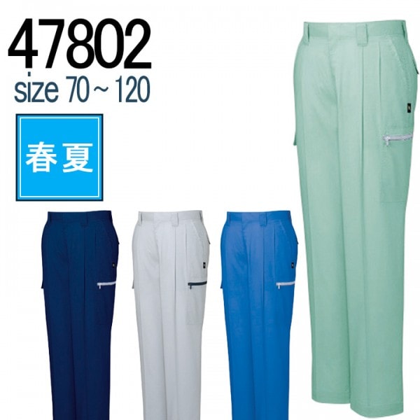 下地 自重堂 JICHODO 47502 抗菌防臭 ツータックカーゴパンツ 春夏 帯電防止