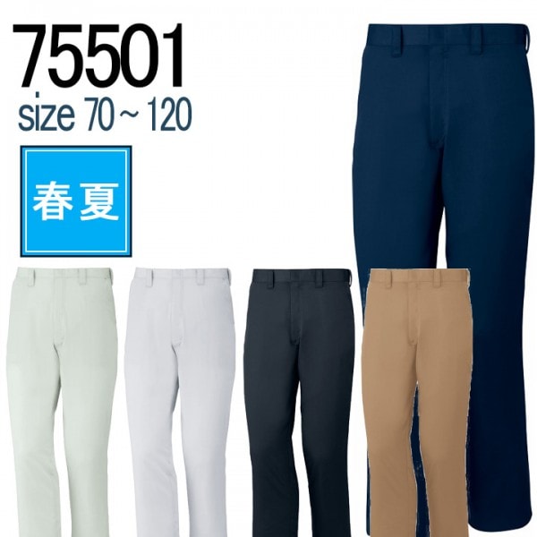 Z-DRAGON春夏スラックスの通販｜作業着・作業服の通販ワークキング