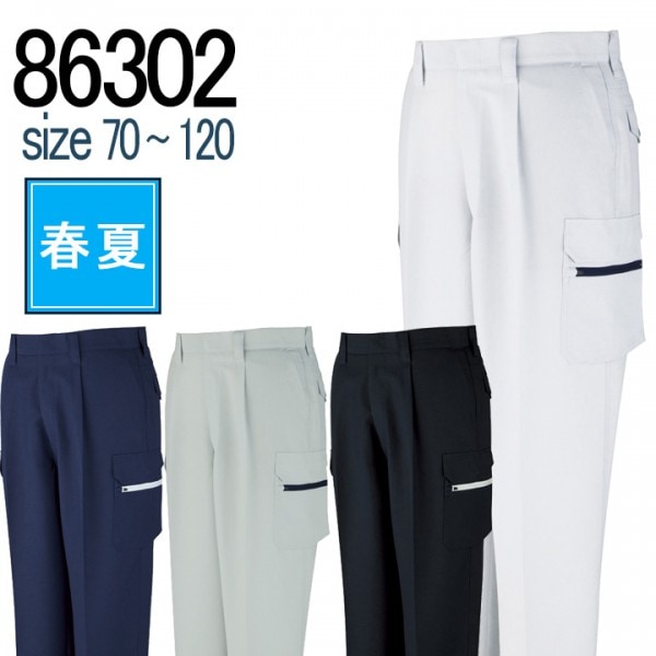 自重堂 JICHODO 47502 抗菌防臭 ツータックカーゴパンツ 春夏 帯電防止