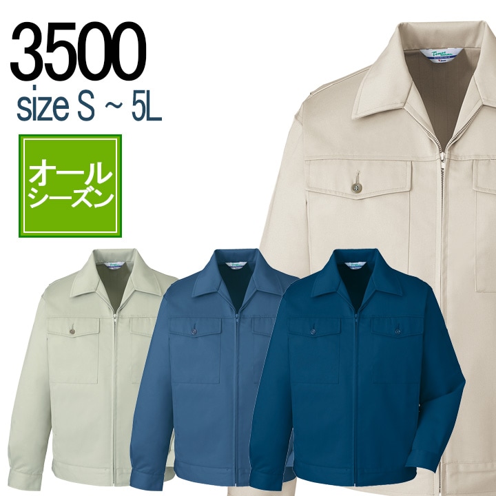 自重堂 JICHODO 3500 エコージャンパー 前ファスナー  秋冬 帯電防止｜作業着・作業服の通販ワークキング【公式】