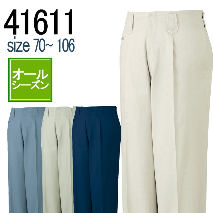 自重堂 JICHODO 41611 ニッカズボン  秋冬 綿100％｜作業着・作業服の通販ワークキング【公式】