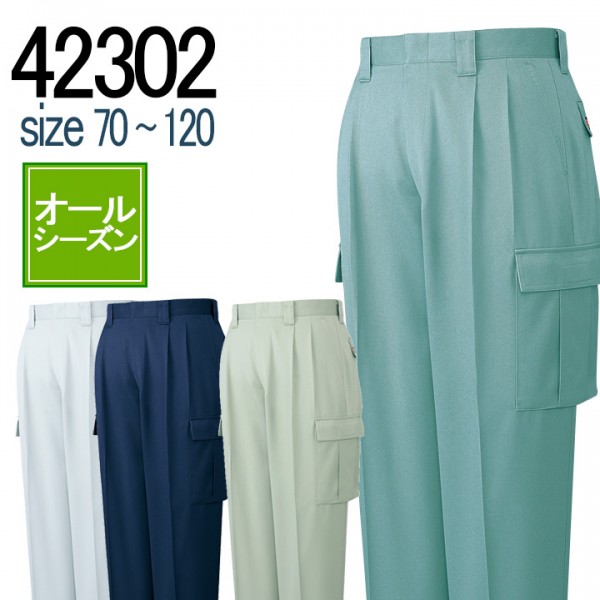 名品　完売【YORK.】定価6.5万円 羽二重 絹 Habutaeオールインワン 楽天市場】作業服・作業着・鳶 服 超超ロング八分 寅壱社製