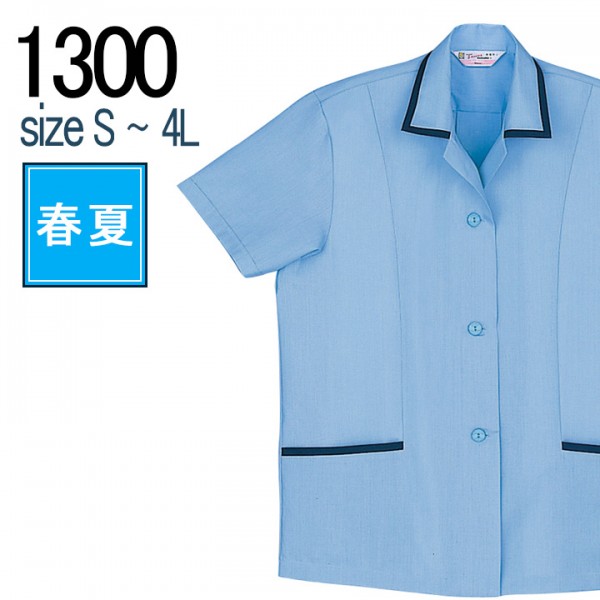 自重堂 JICHODO 1250 製品制電 長袖スモック 春夏 帯電防止｜作業着
