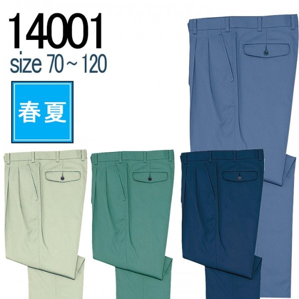 自重堂 JICHODO 14002 ツータックカーゴパンツ 春夏 帯電防止 抗菌