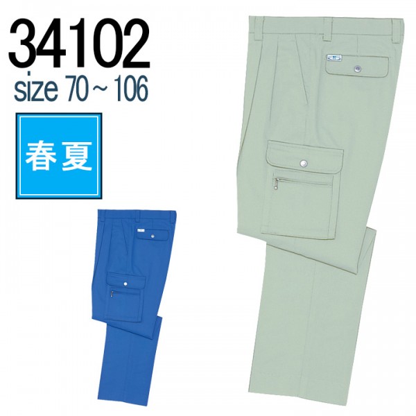 自重堂 JICHODO 30102 形態安定 ツータックカーゴパンツ 秋冬 綿100